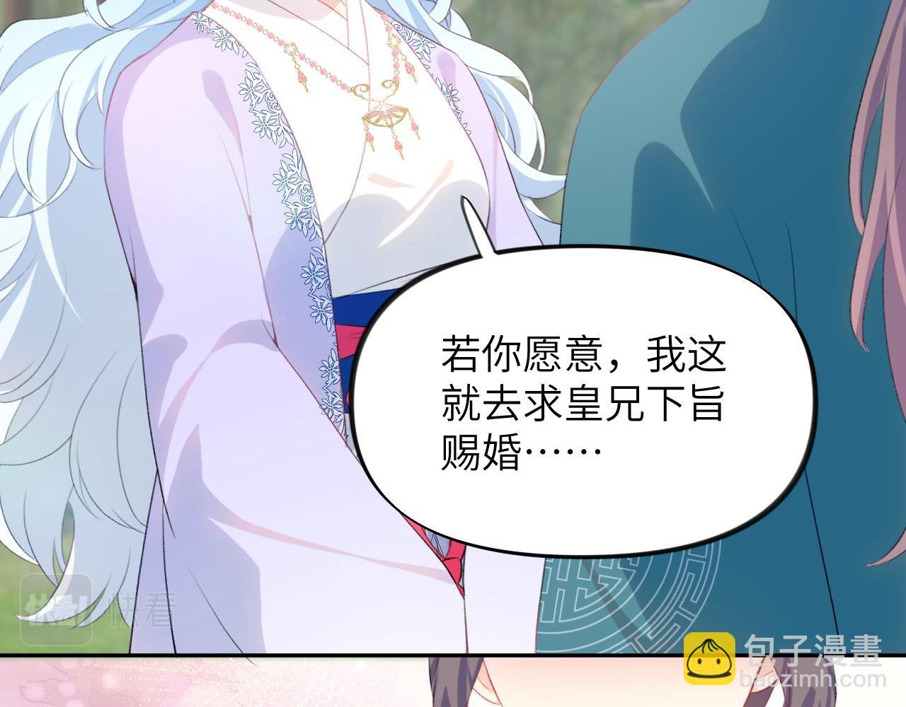 第148话 九公主的表白