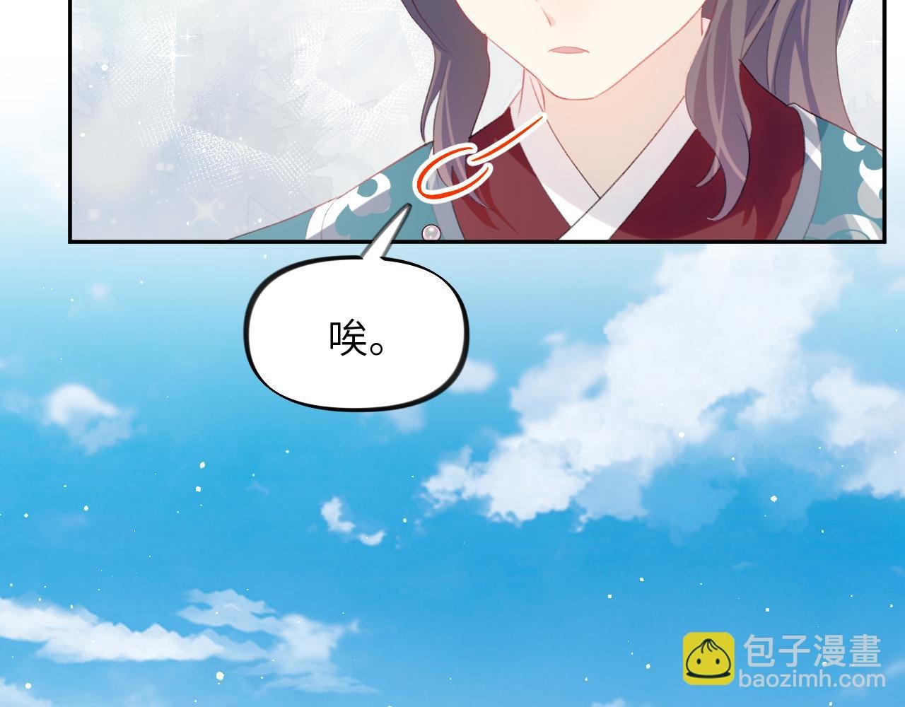 第148话 九公主的表白