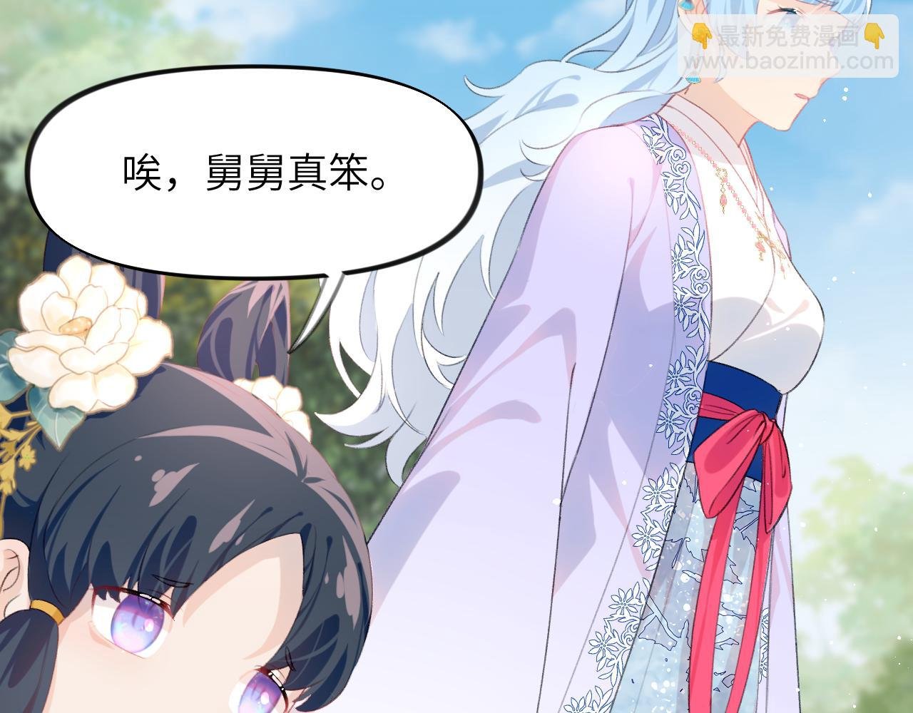 第148话 九公主的表白
