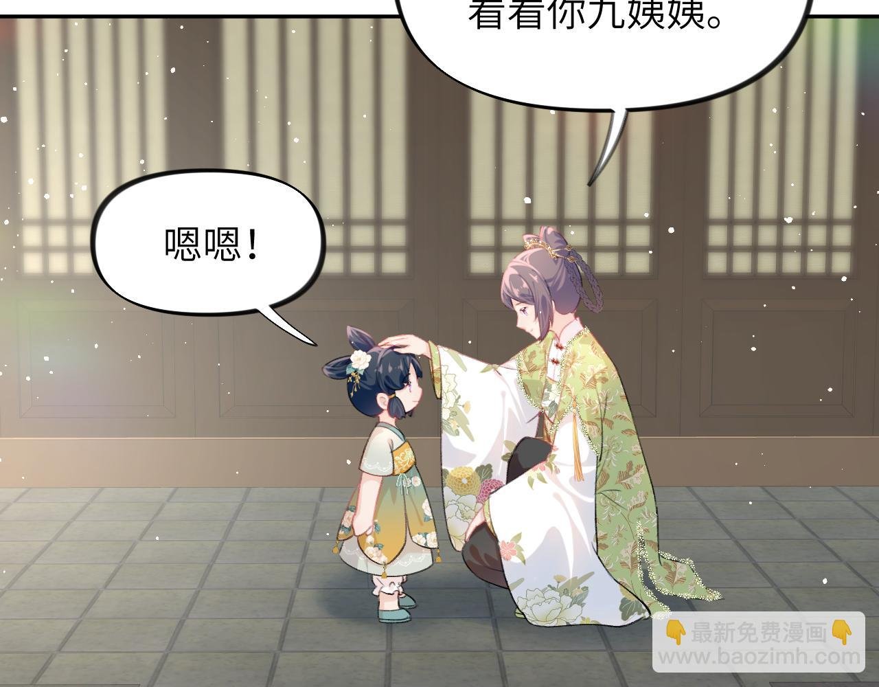 第148话 九公主的表白