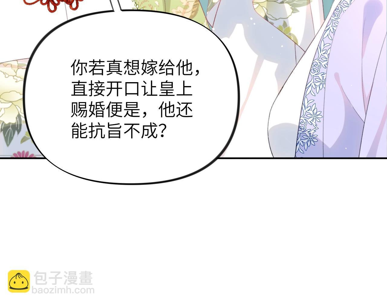 第148话 九公主的表白