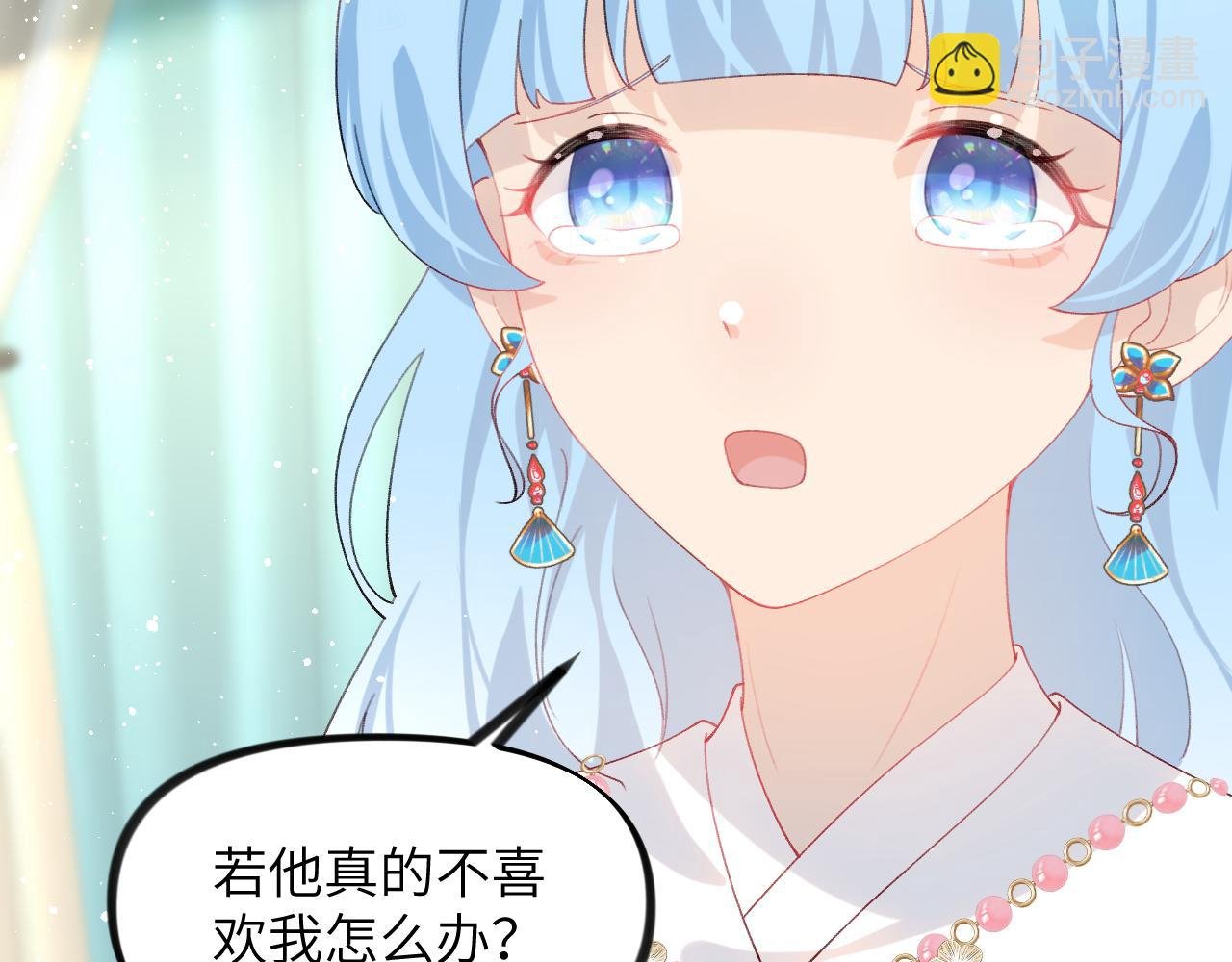 第148话 九公主的表白