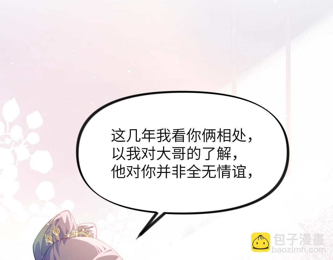 第148话 九公主的表白