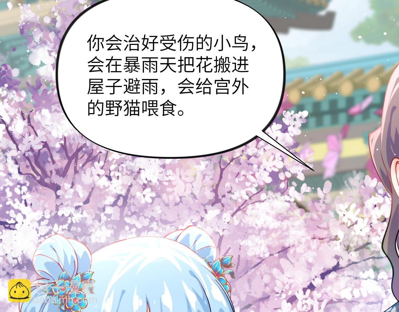 第149话 不知反省的虞妙琪
