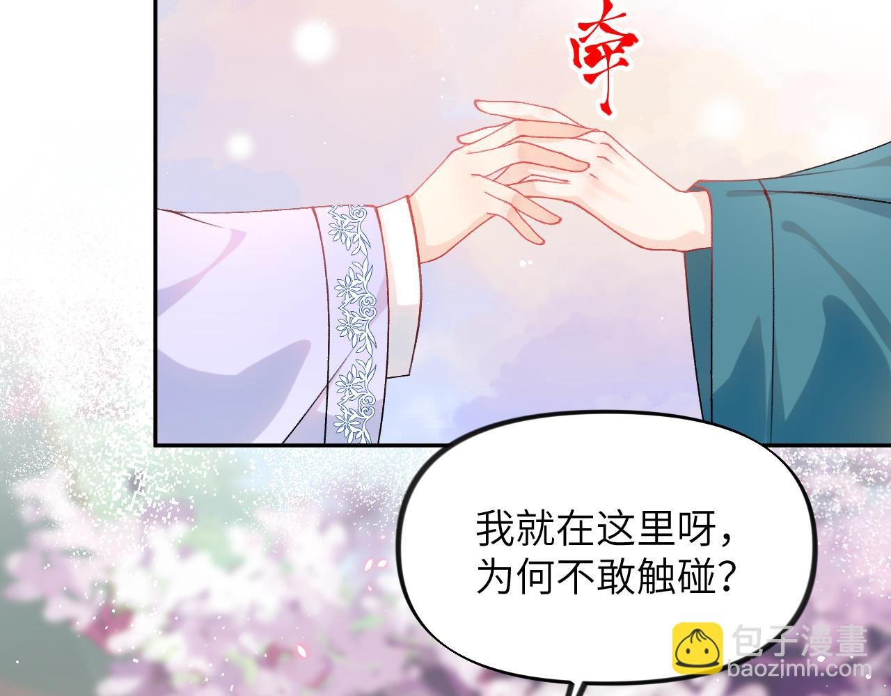 第149话 不知反省的虞妙琪