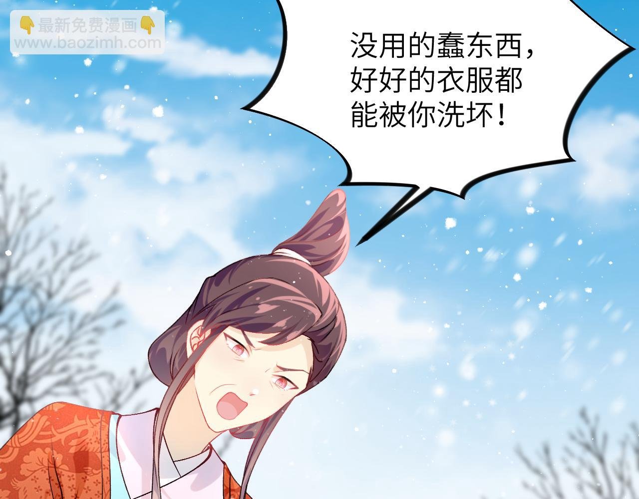 第149话 不知反省的虞妙琪
