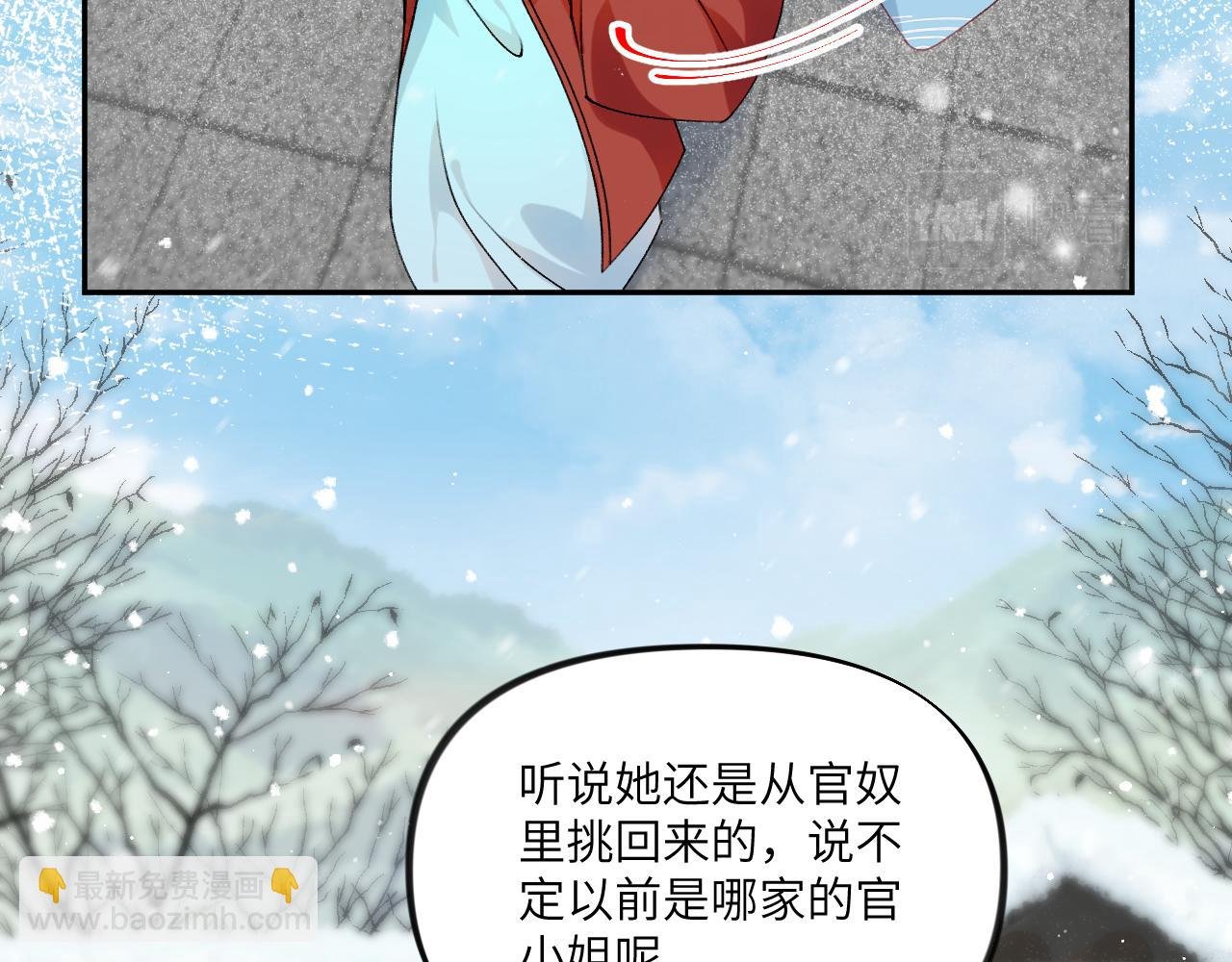 第149话 不知反省的虞妙琪