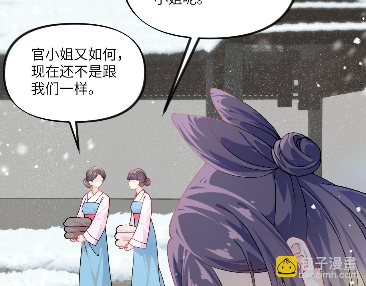 第149话 不知反省的虞妙琪