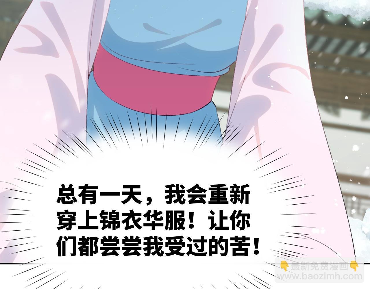 第149话 不知反省的虞妙琪