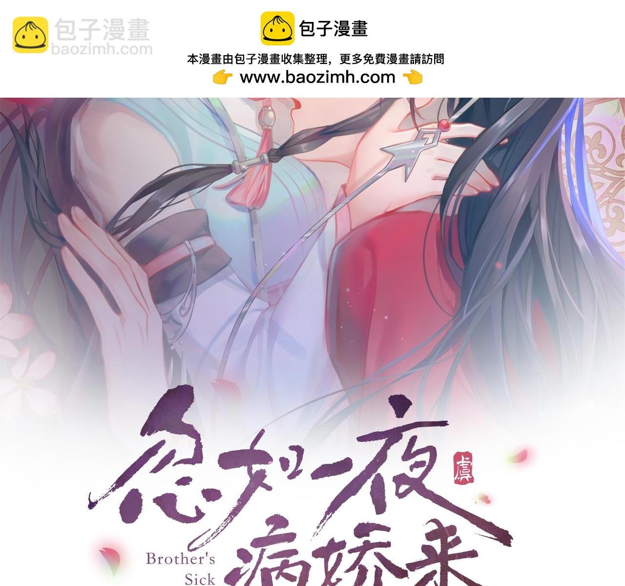第150话 甜美结局