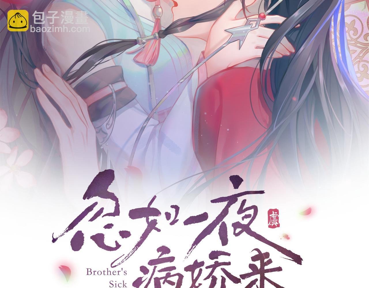 第14话 哥哥是妹控！