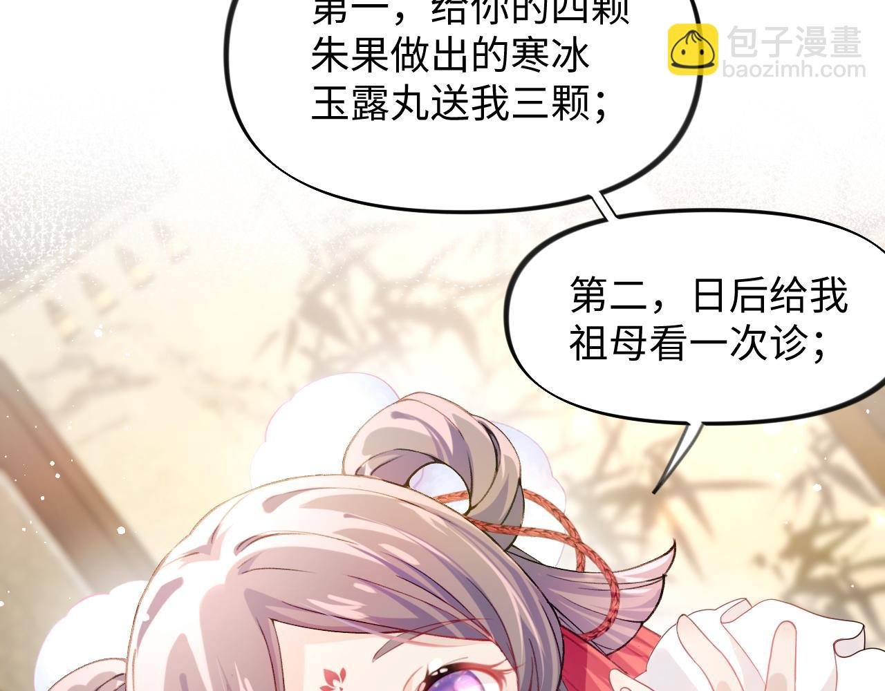 第14话 哥哥是妹控！