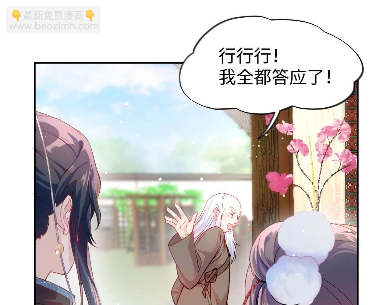 第14话 哥哥是妹控！