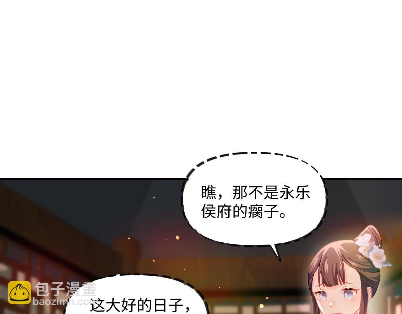第15话 甜蜜的陪伴
