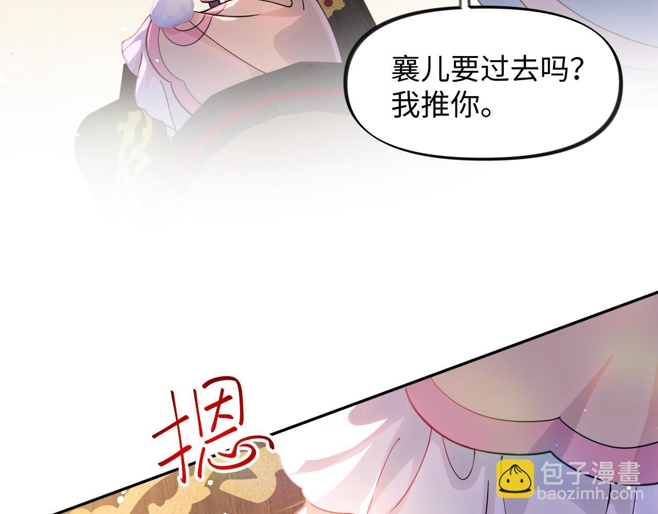 第15话 甜蜜的陪伴
