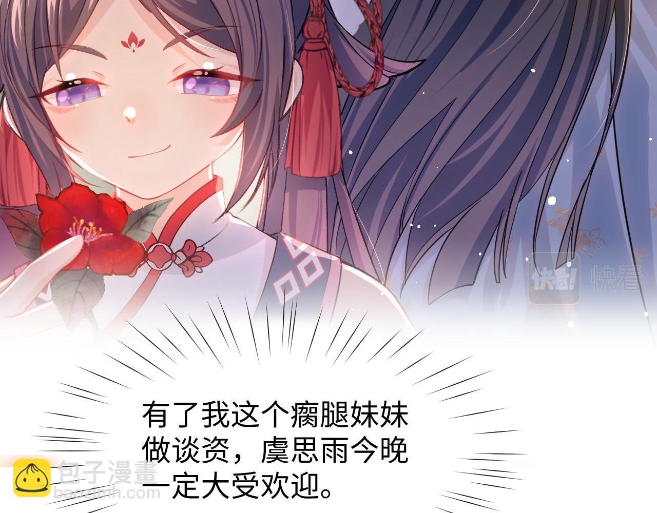 第15话 甜蜜的陪伴