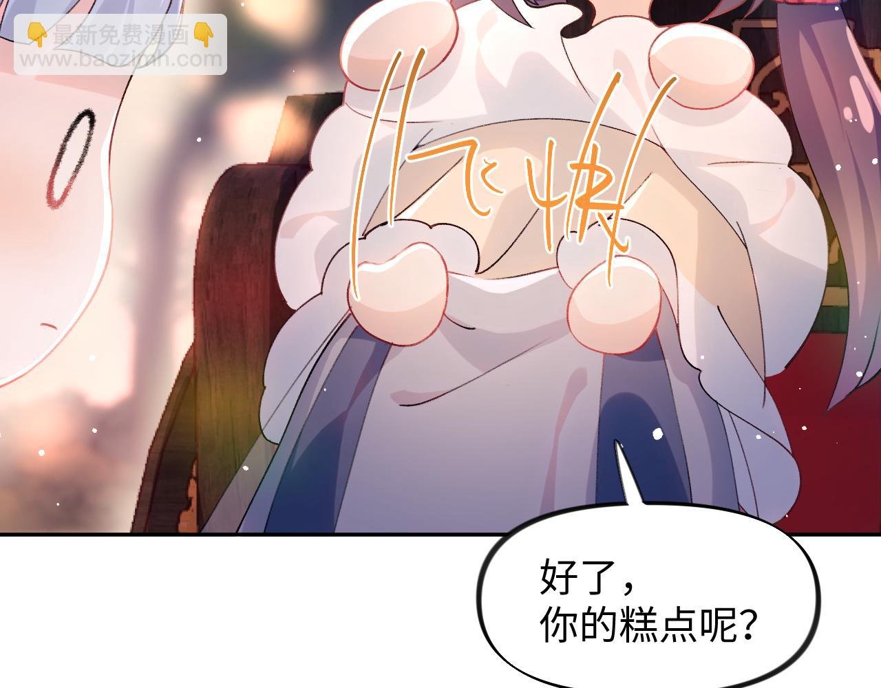 第15话 甜蜜的陪伴