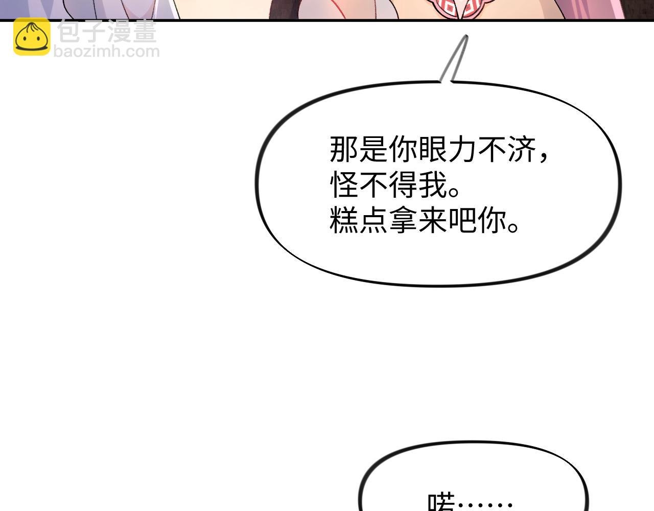 第15话 甜蜜的陪伴