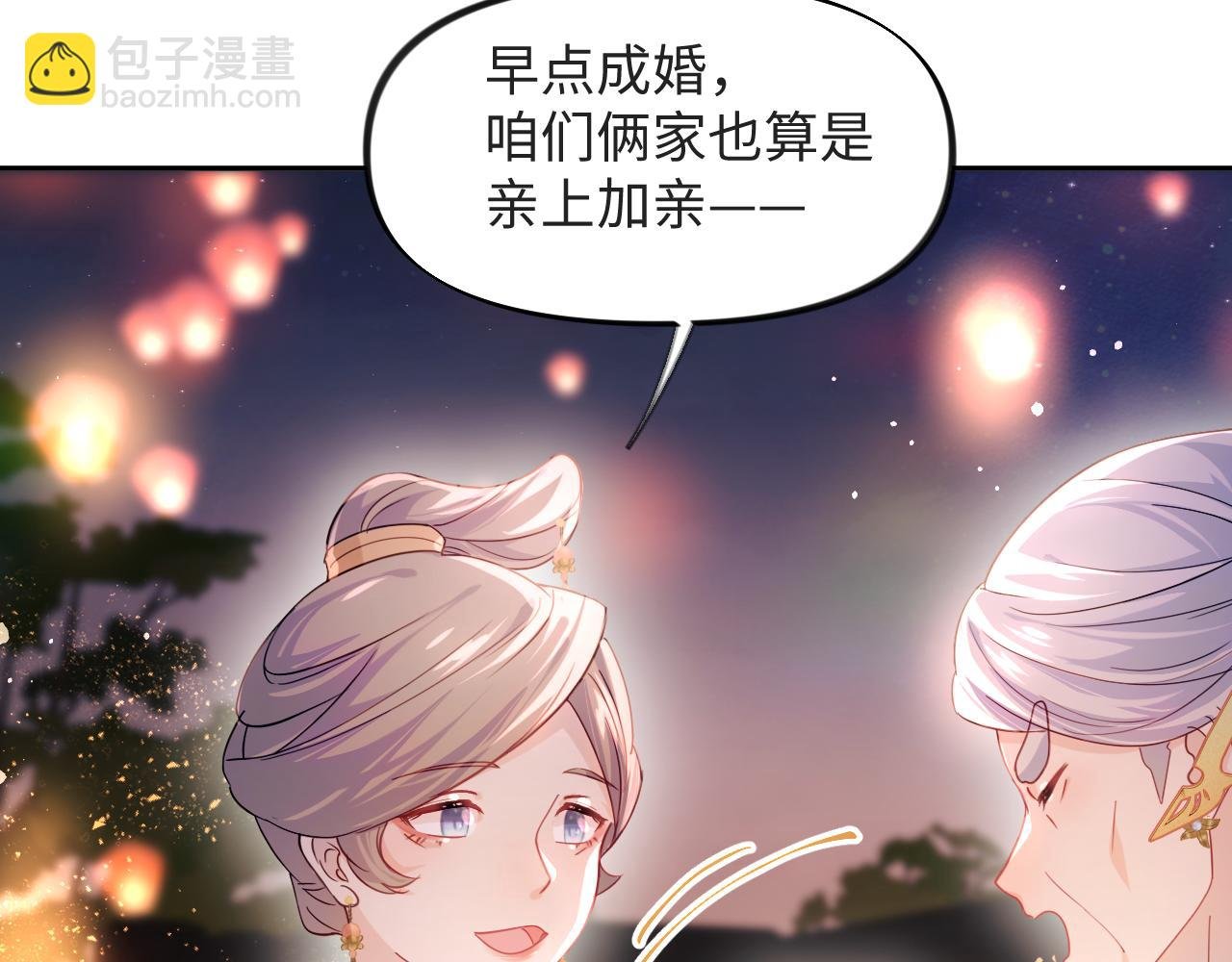 第16话 哥哥的极致宠爱