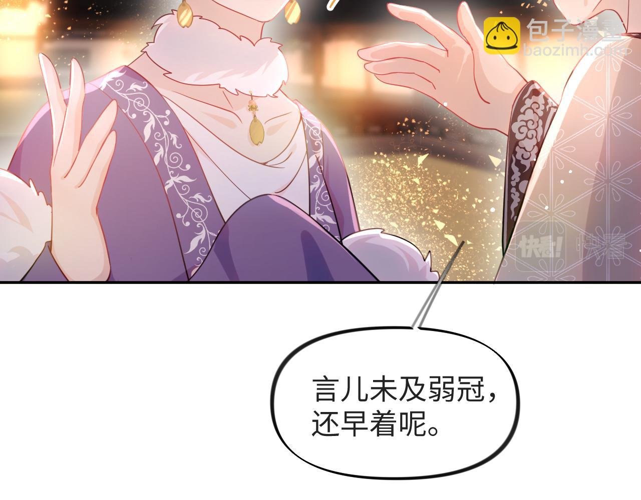 第16话 哥哥的极致宠爱
