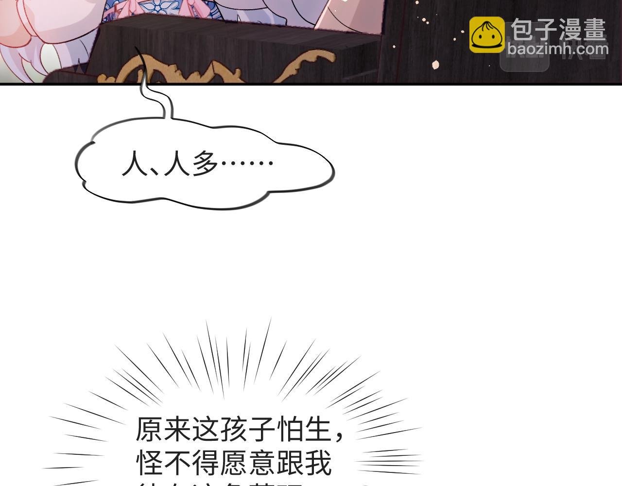 第16话 哥哥的极致宠爱