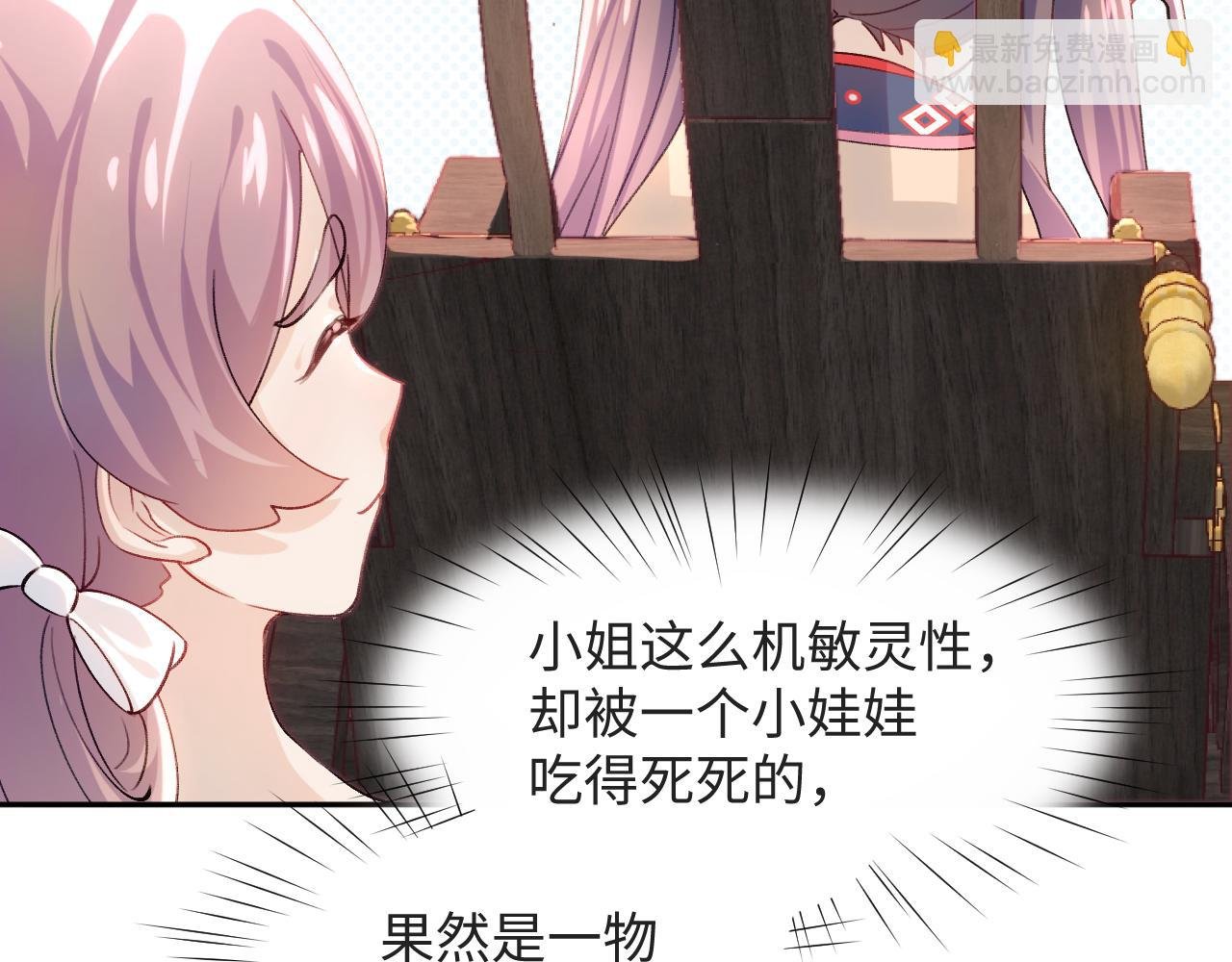第16话 哥哥的极致宠爱