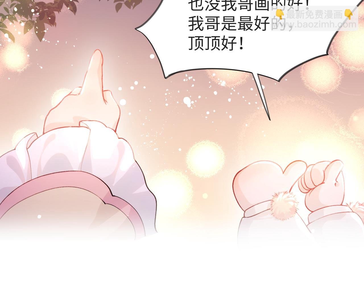 第16话 哥哥的极致宠爱