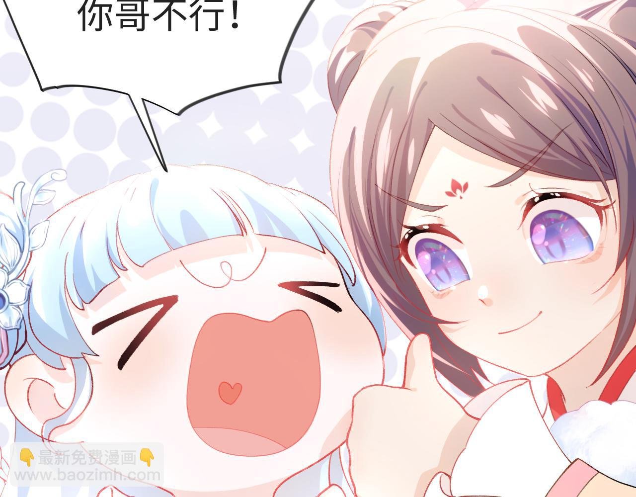 第16话 哥哥的极致宠爱