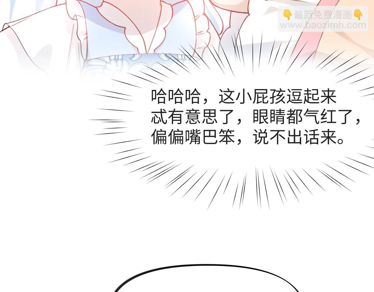 第16话 哥哥的极致宠爱