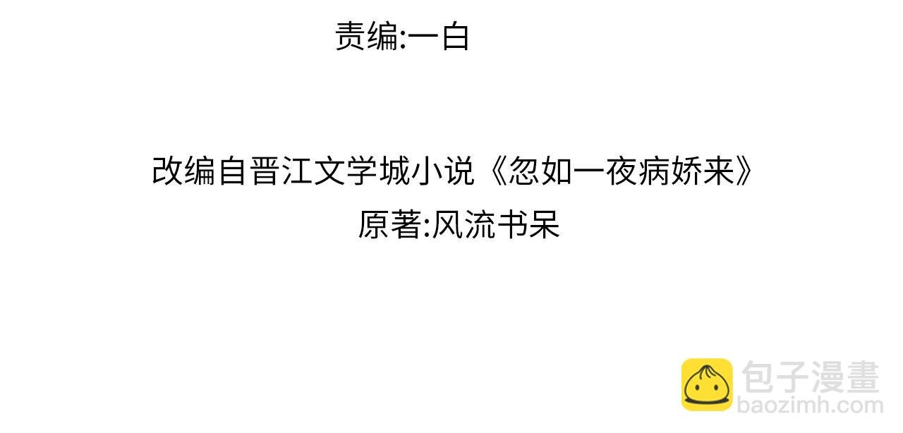 第17话 心有灵犀的兄妹