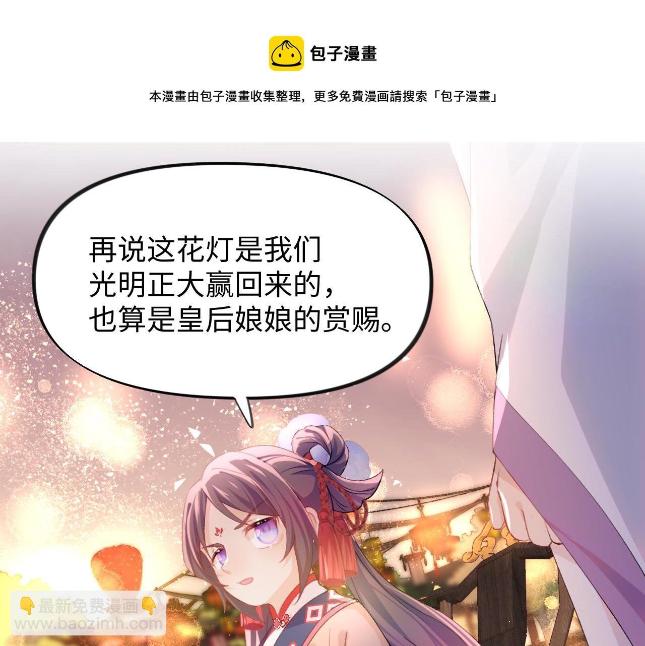 第17话 心有灵犀的兄妹