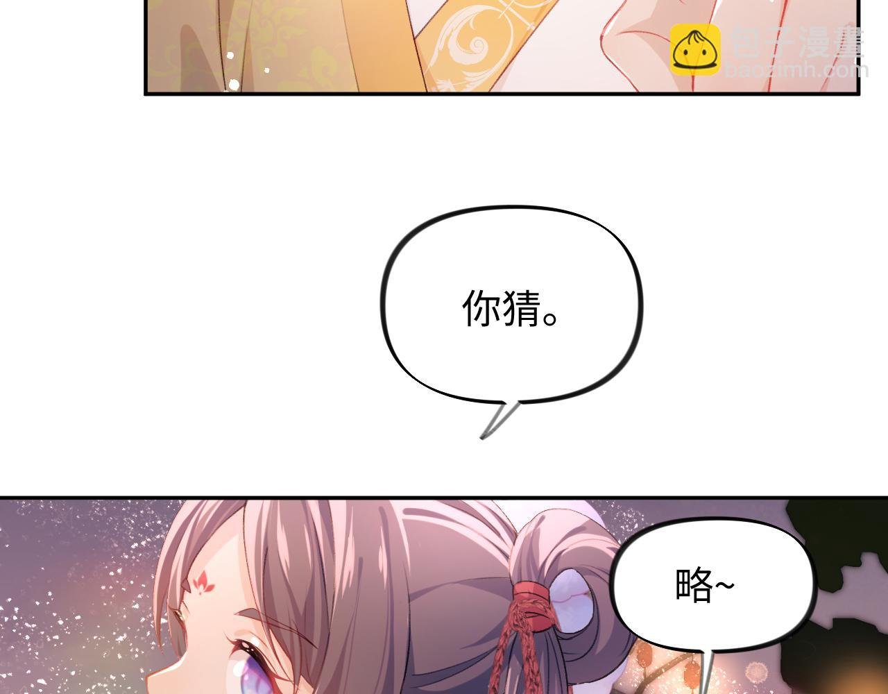 第17话 心有灵犀的兄妹