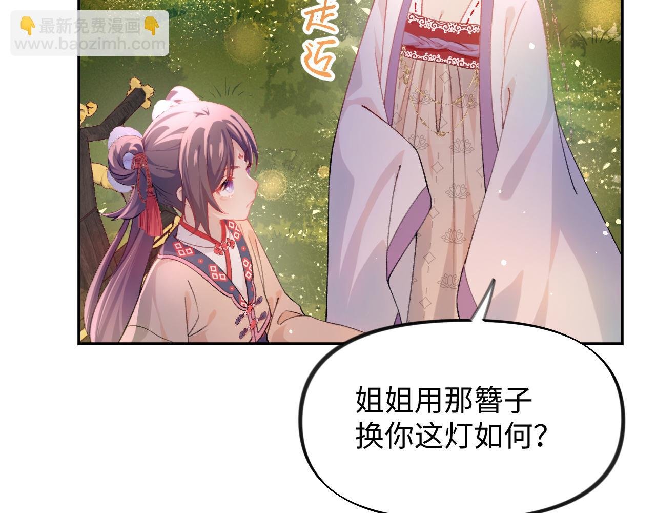 第17话 心有灵犀的兄妹