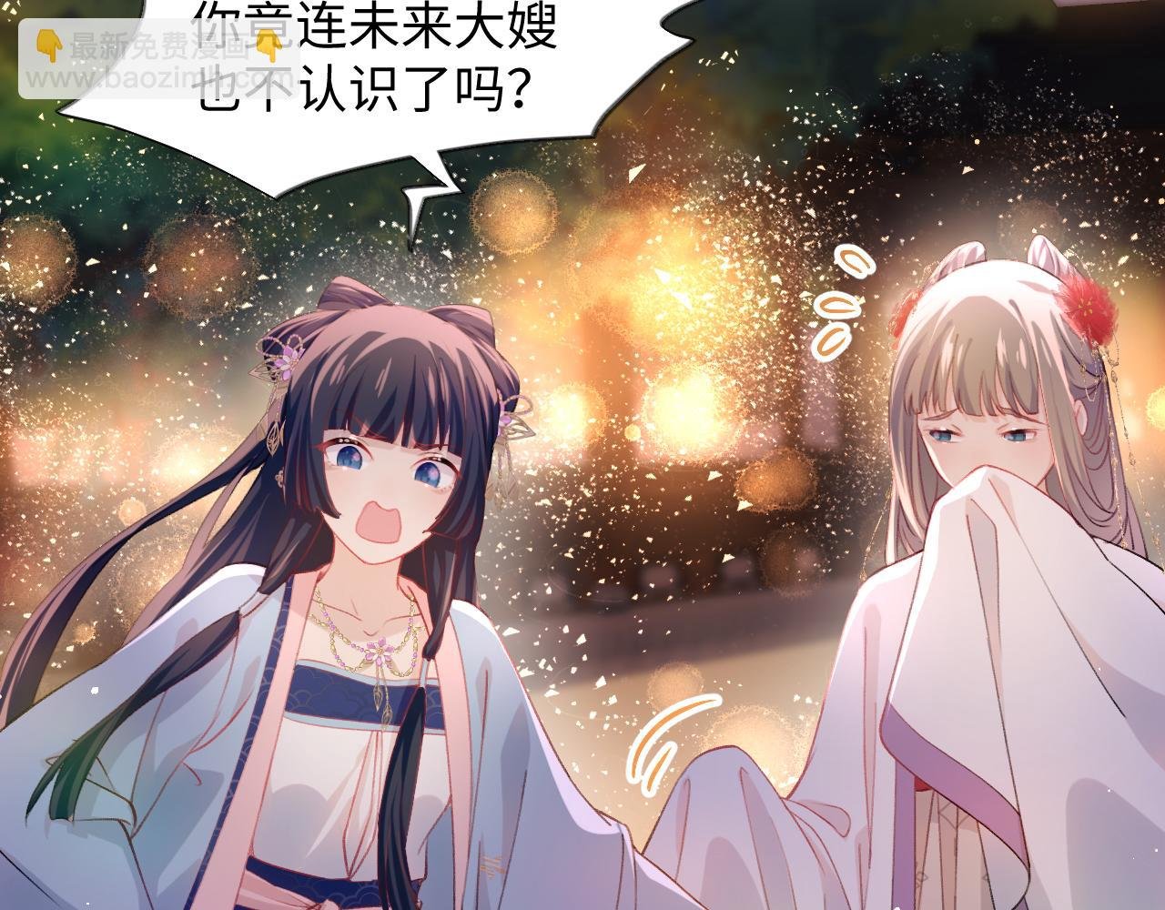 第17话 心有灵犀的兄妹