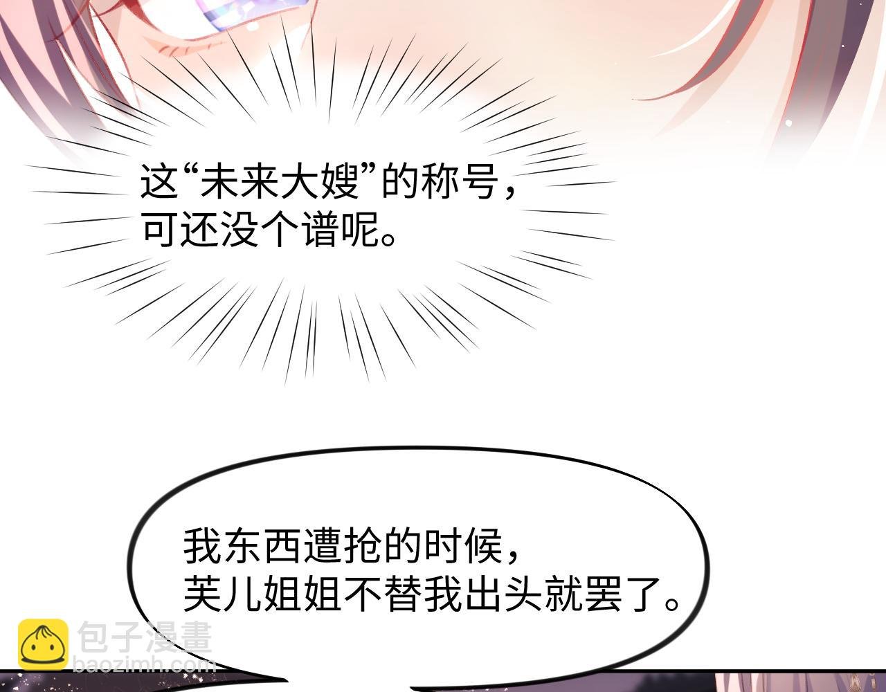 第17话 心有灵犀的兄妹
