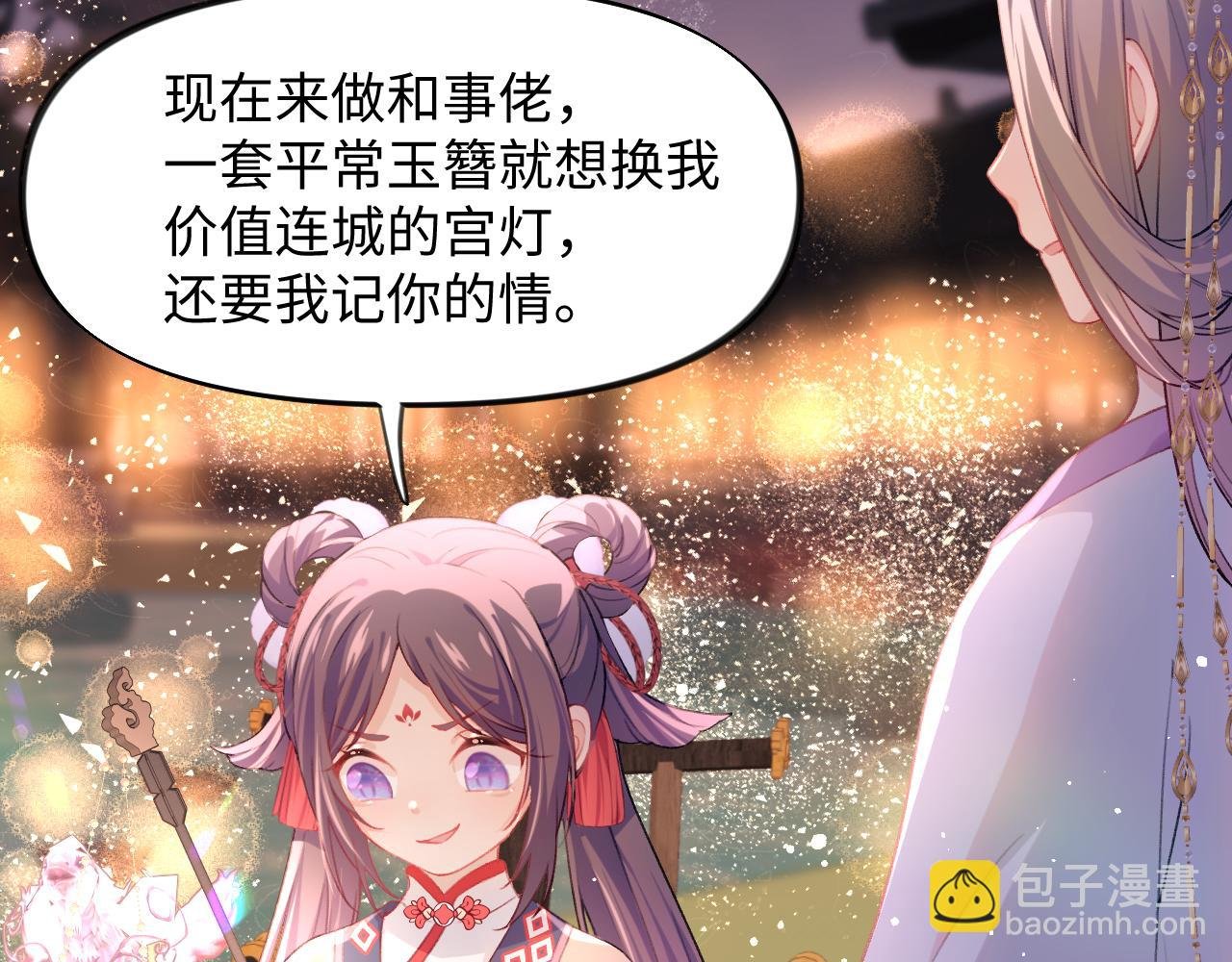 第17话 心有灵犀的兄妹