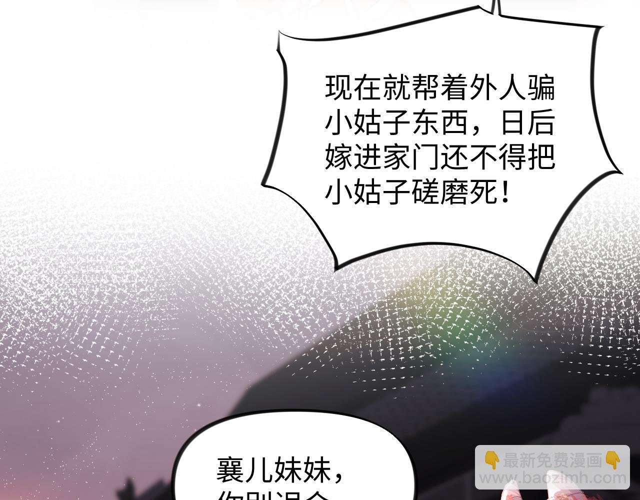 第17话 心有灵犀的兄妹