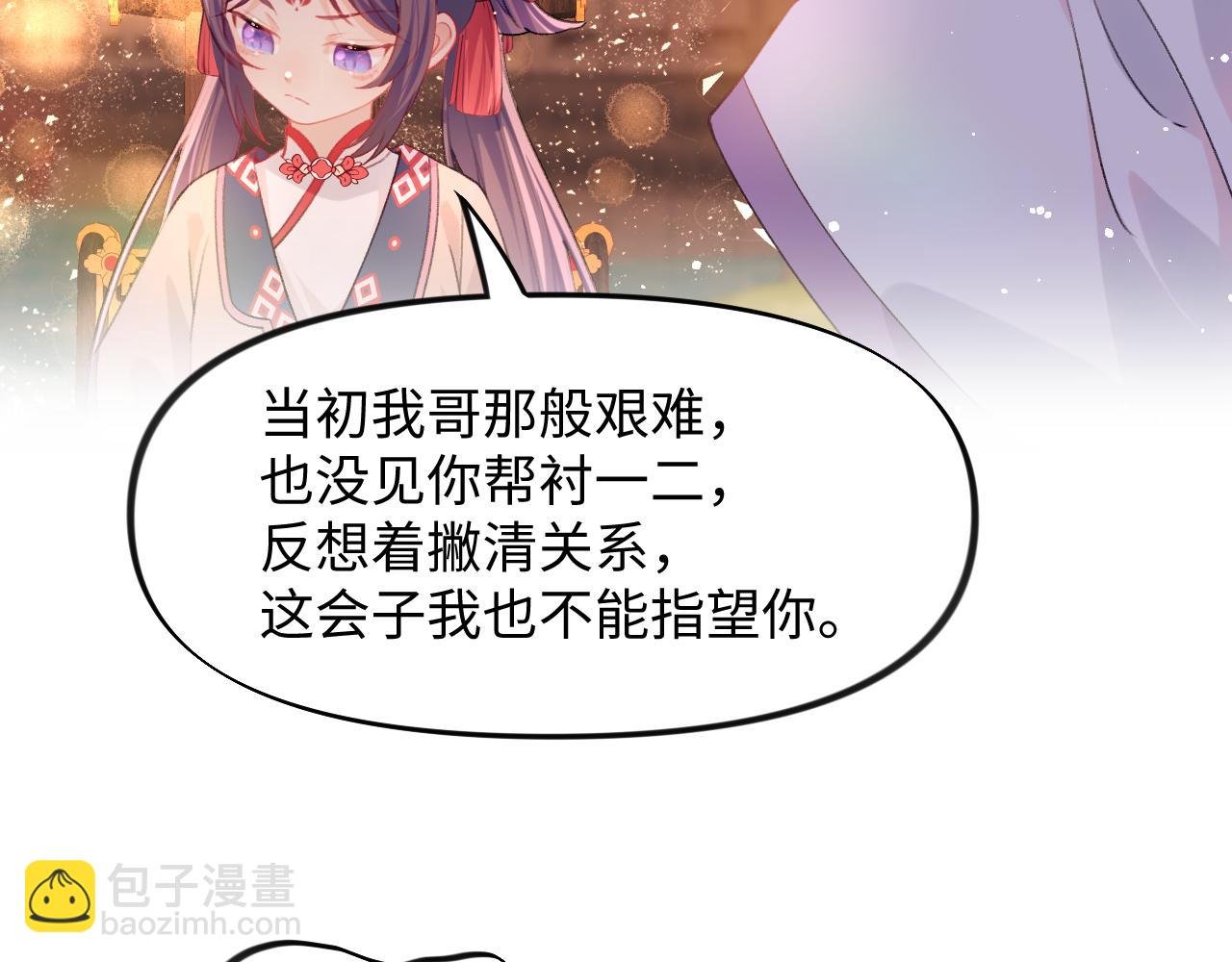 第17话 心有灵犀的兄妹