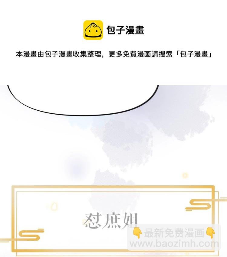 序章 腹黑继兄的千层套路