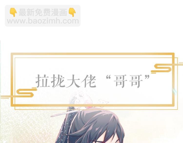 序章 腹黑继兄的千层套路