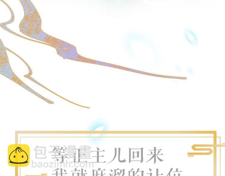序章 腹黑继兄的千层套路