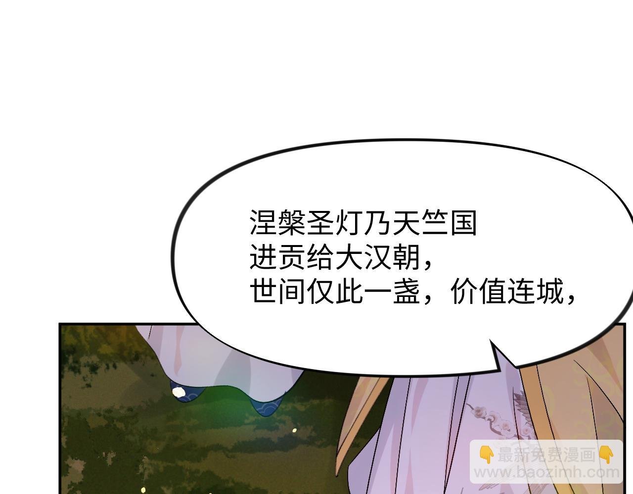 第18话 打脸白莲千金！