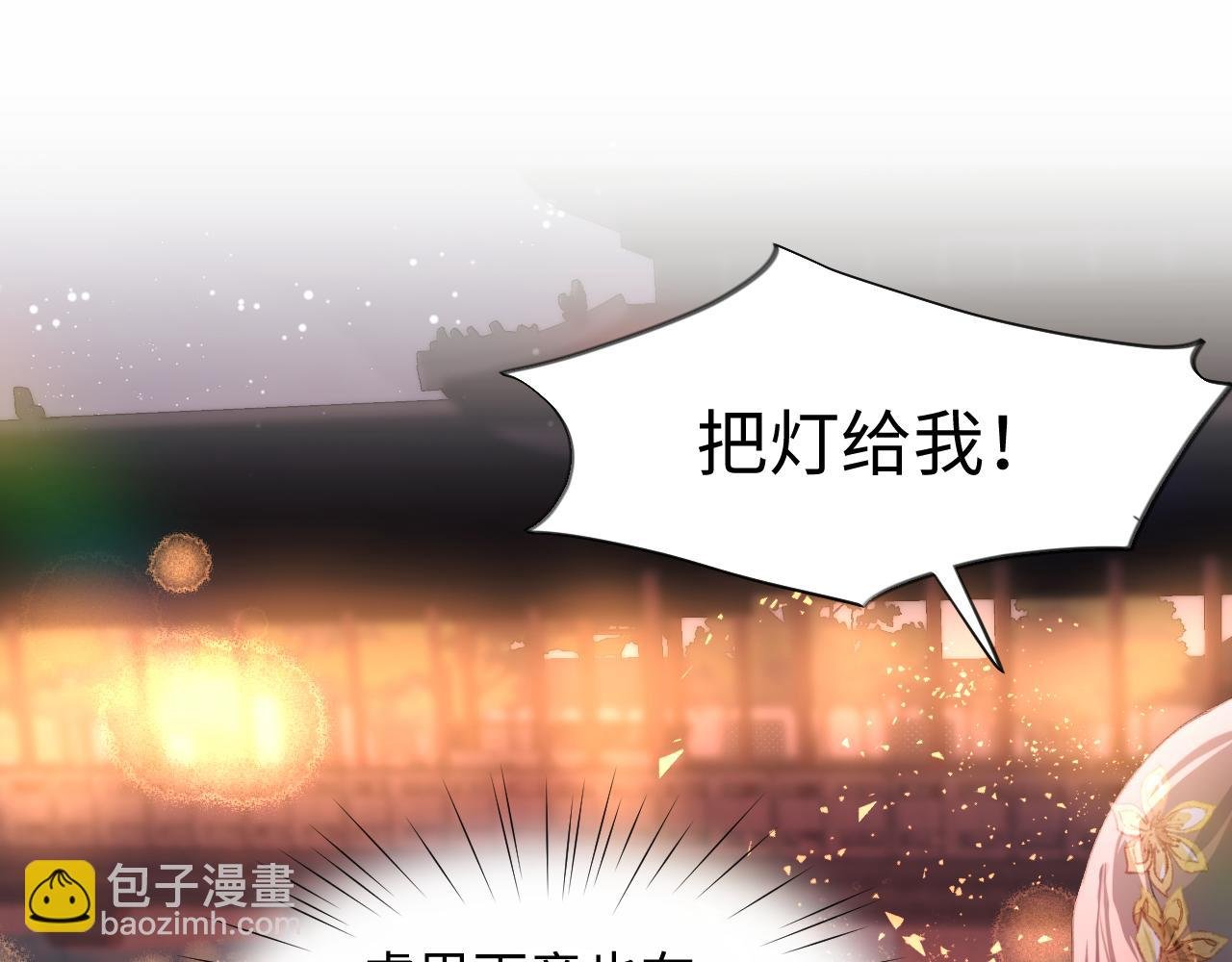 第18话 打脸白莲千金！
