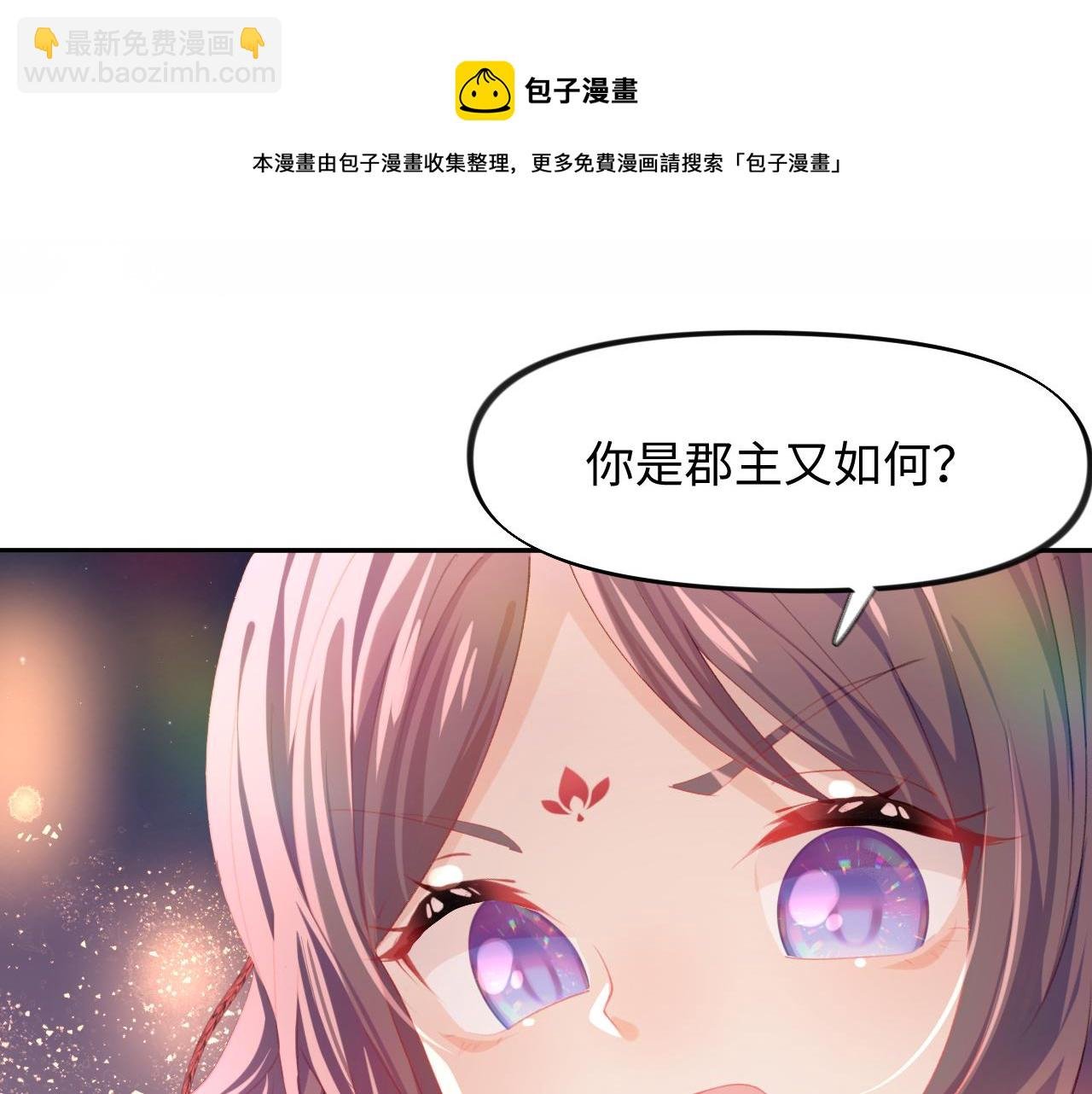 第18话 打脸白莲千金！