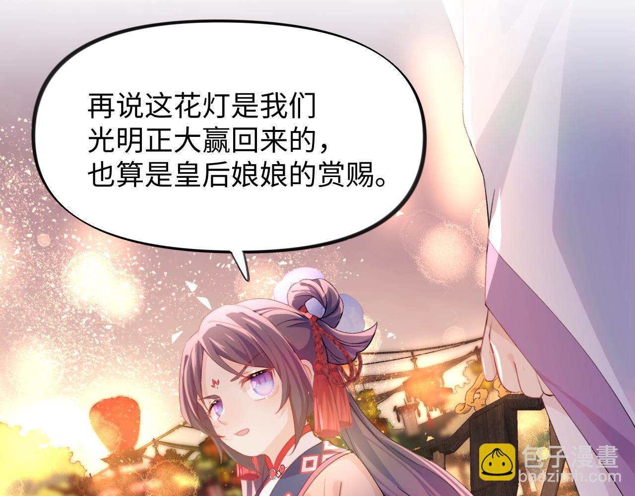 第18话 打脸白莲千金！