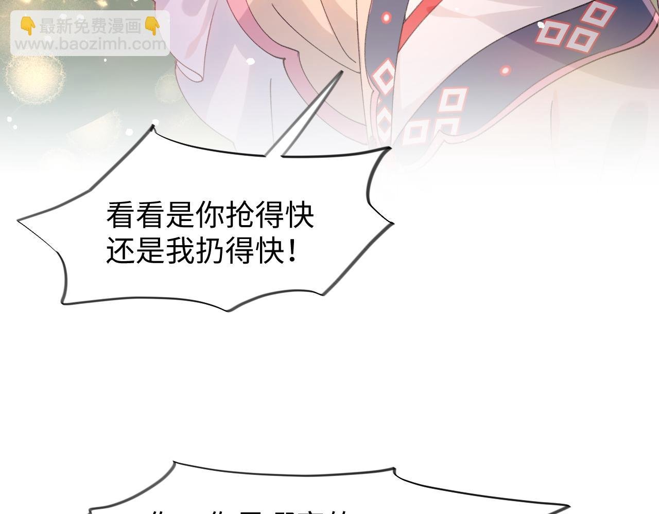第18话 打脸白莲千金！