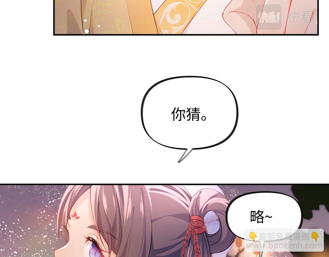 第18话 打脸白莲千金！