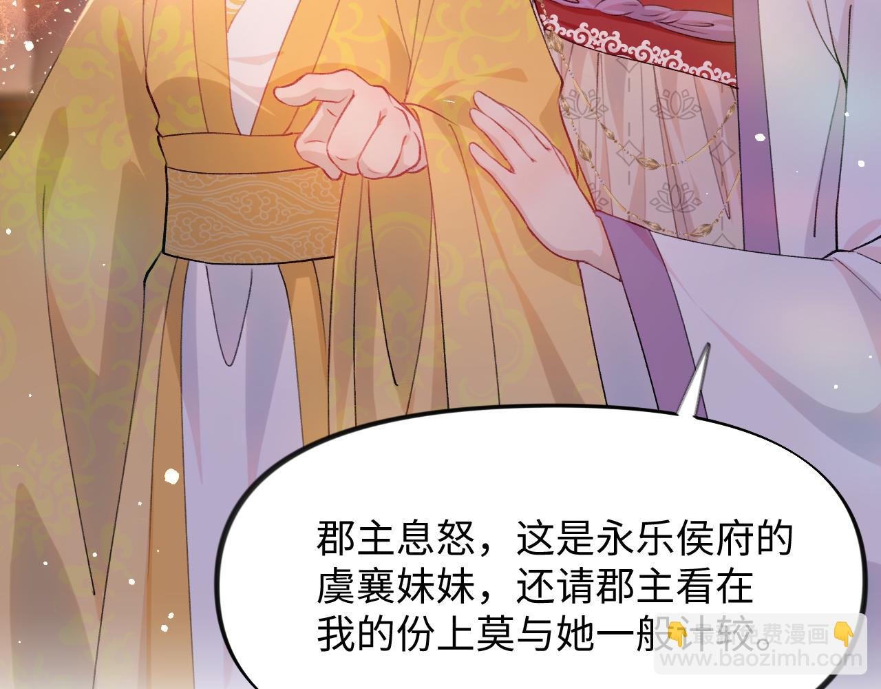 第18话 打脸白莲千金！