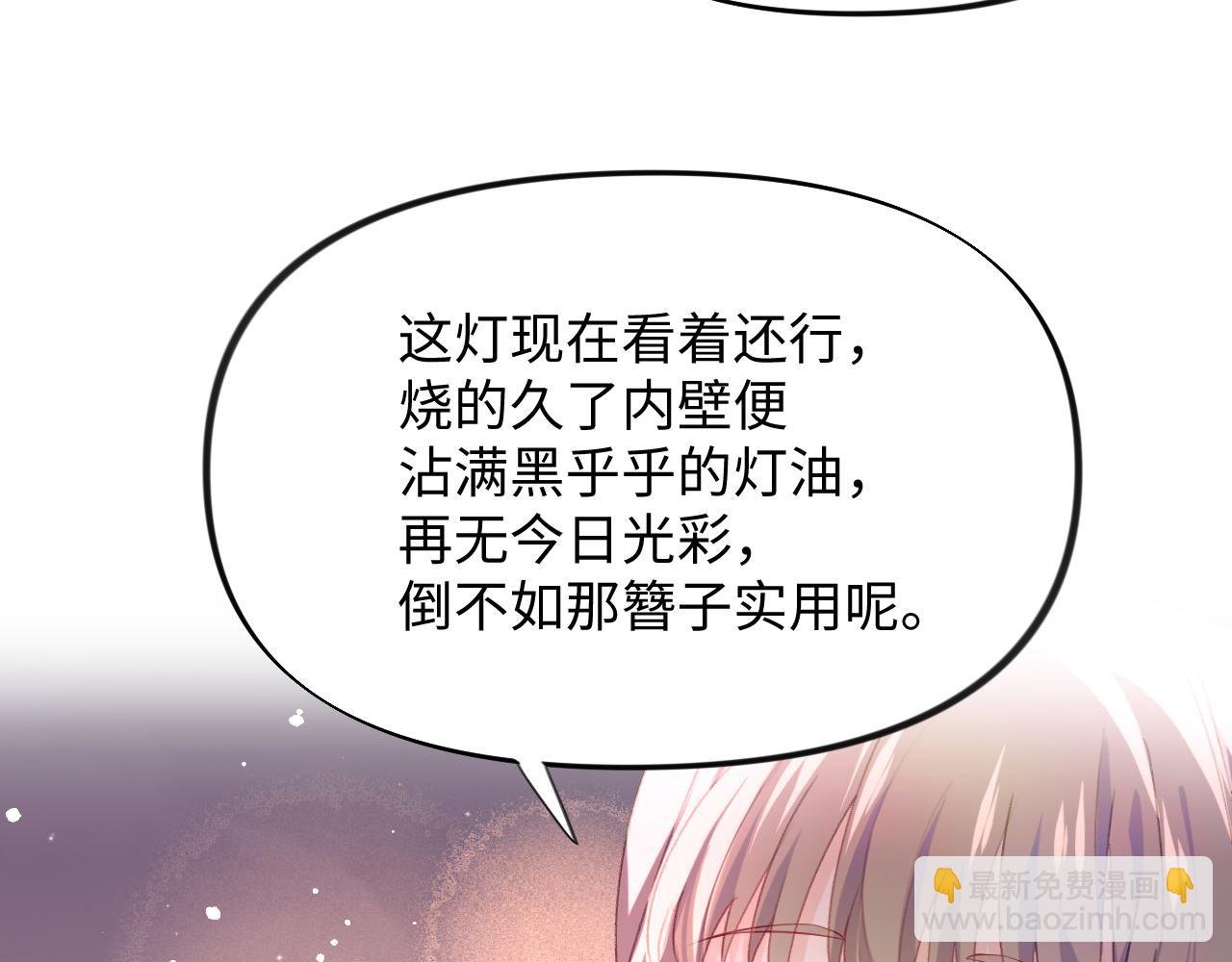 第18话 打脸白莲千金！