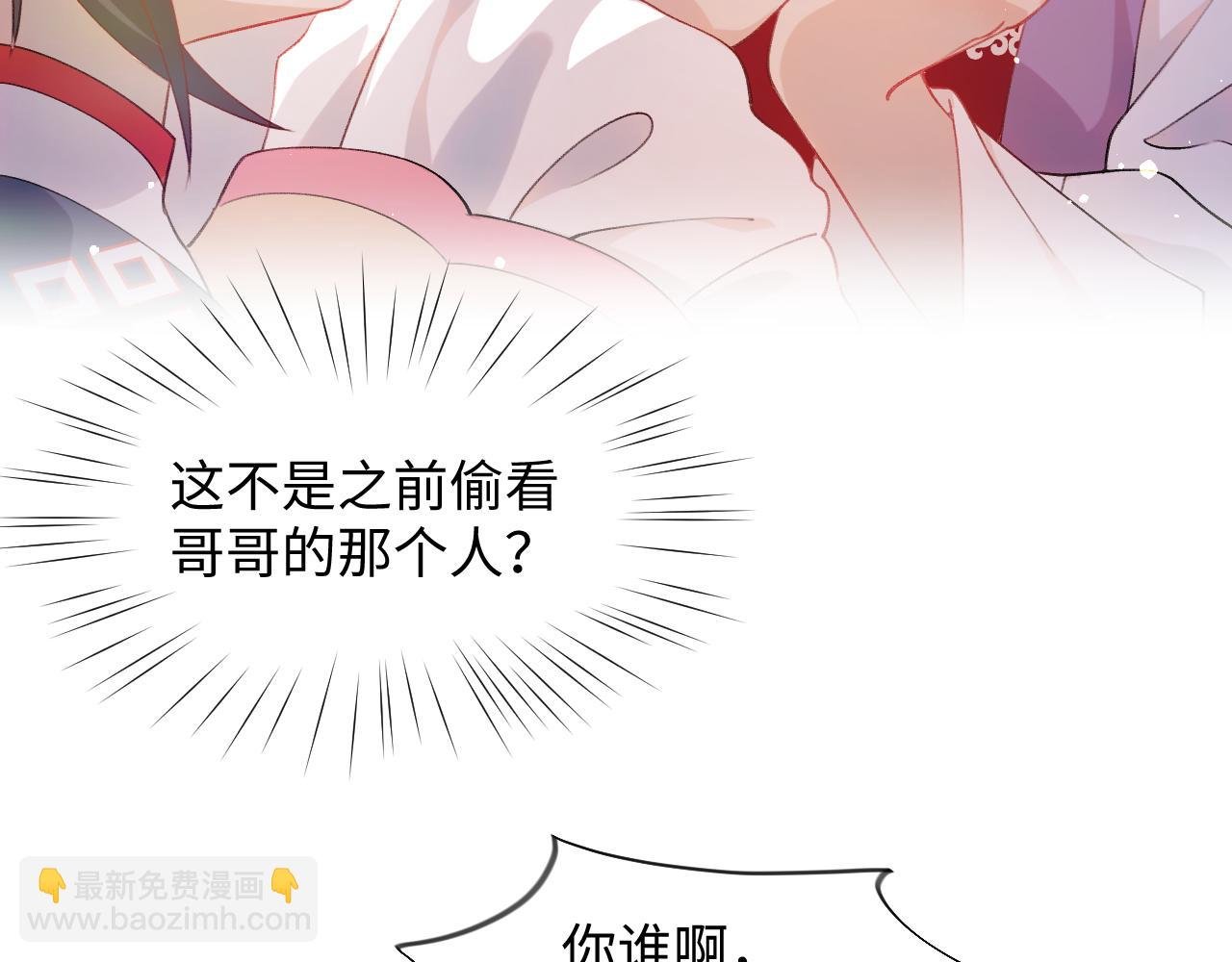 第18话 打脸白莲千金！